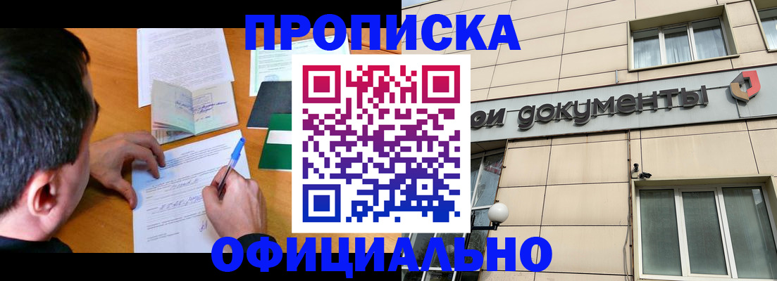 прописка иностранных граждан в Советском