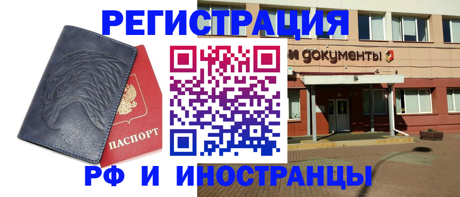 временная регистрация госуслуги в Советском