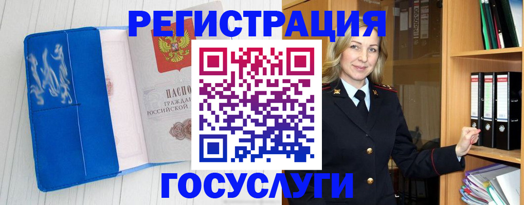 временная прописка в Советском