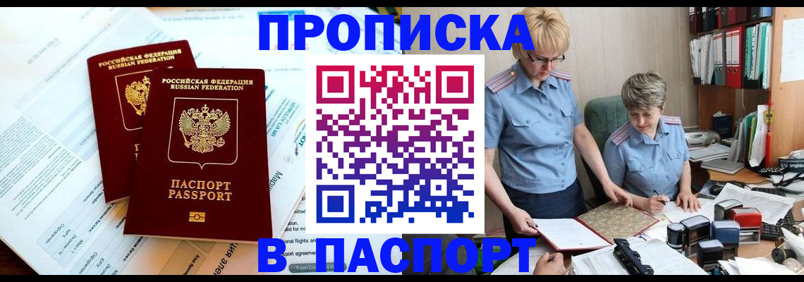 где прописаться в Советском